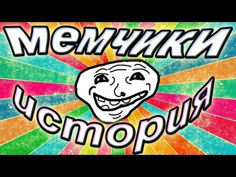 Мемологія | купить настольную игру