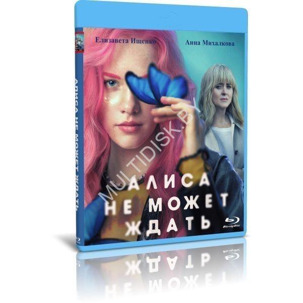 DVD, Видео, Алиса в стране чудес. Алиса