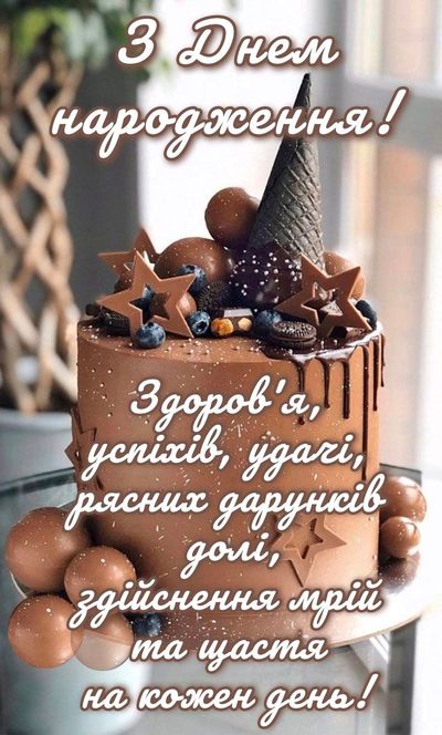 Обои подарок, vintage, Happy Birthday, винтаж, поздравление