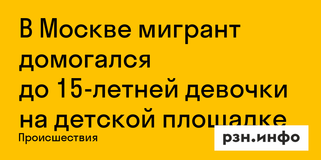 В Новосибирске следователи начали