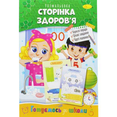 Рисунок Выздоравливай матушка Земля №334970