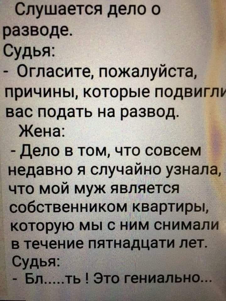 веселые картинки про развод