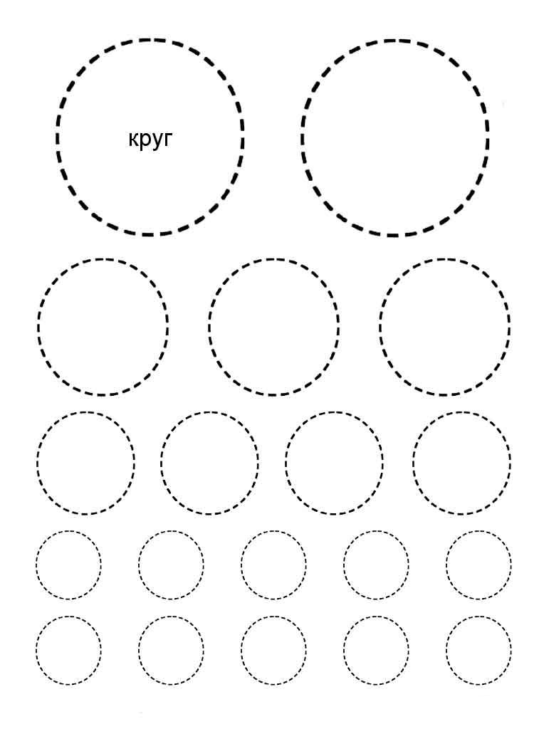 Раскраски фигуры, Страница:1.