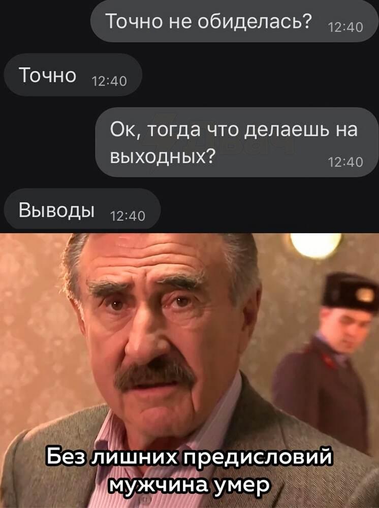 Мем Леонид Каневский Никто Не