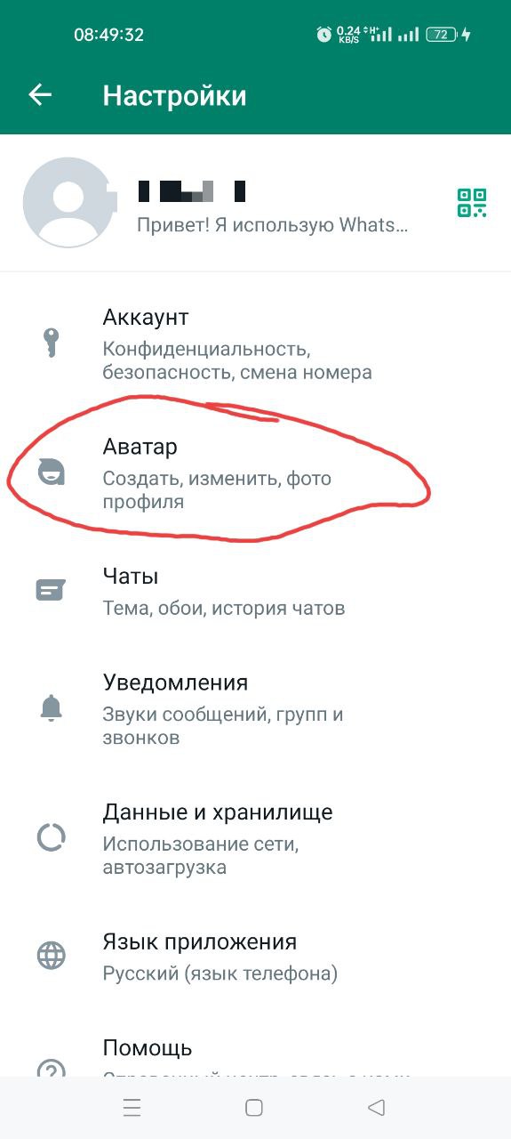 на аву для пацанов