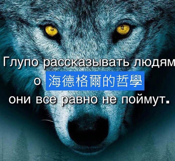 Создать мем «волк с кривым носом, смешной» онлайн