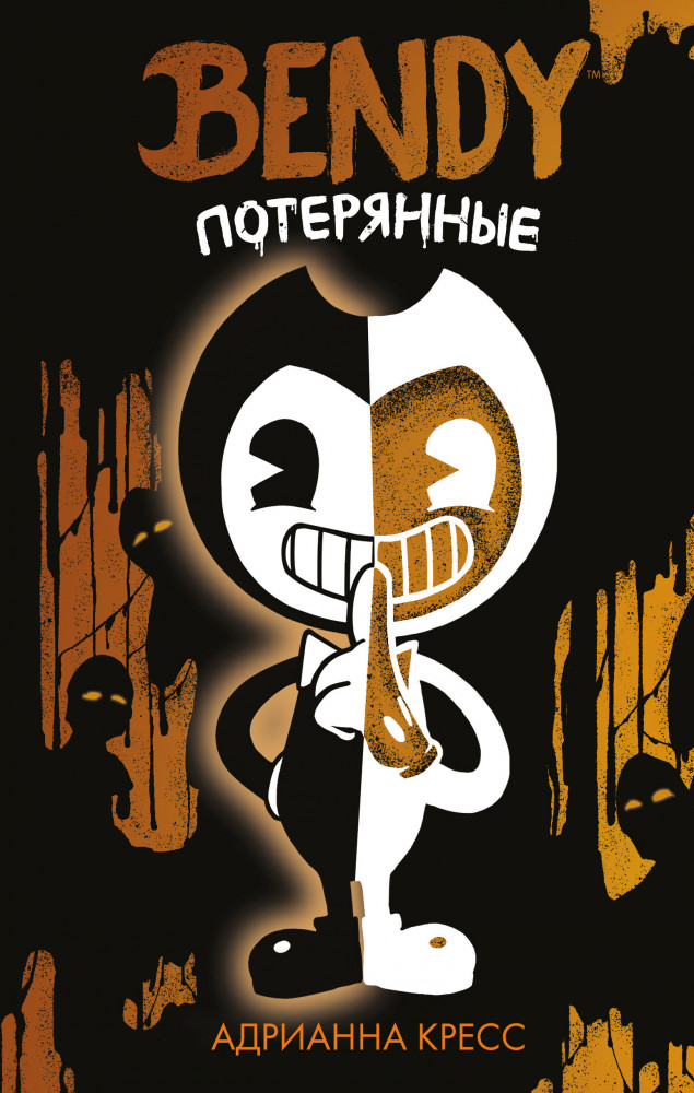 Demon Bendy png images | PNGEgg