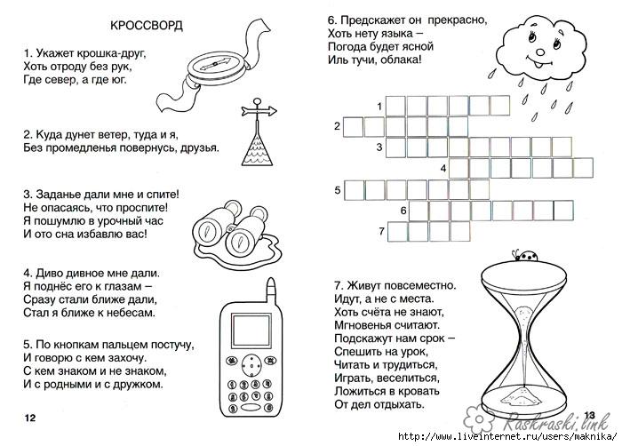 DataLife Engine > Версия для печати > Вежливые рисунки