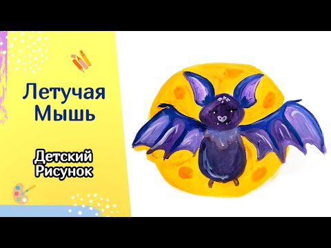 Летучая Мышь Png Изображения – скачать бесплатно на Freepik