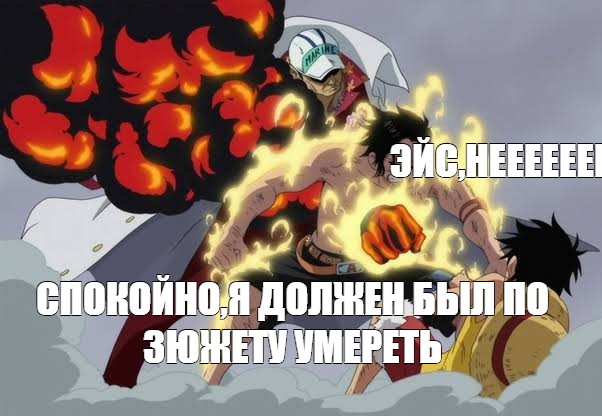 Аниме мемы по OnePiece. Приятного просмотра ノ