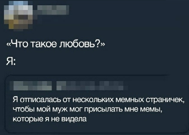 Приколы и мемы про отношения и девушек » Триникси