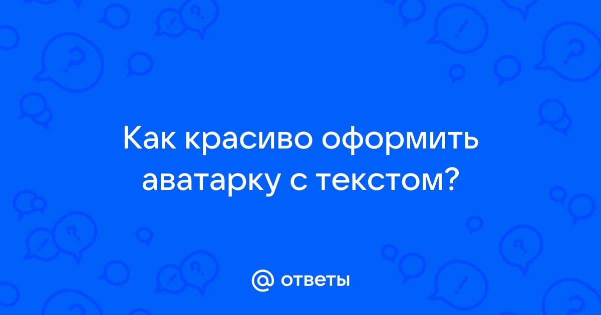 Аватар: Легенда об Аанге | Аватар Вики