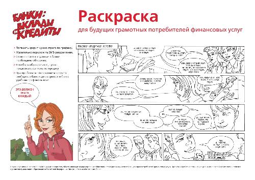 Раскраска сочные фрукты для детей искусство и игра