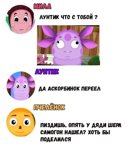 Лунтик RYTP | РЖАКА ПОЛНАЯ | ЛУНТИК С МАТОМ | 18+ | Лунтик