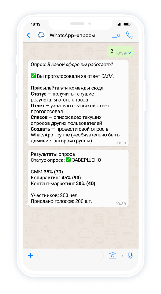 Как перенести WhatsApp на другой смартфон: инструкция для