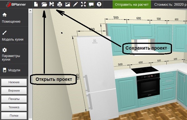 Создайте 3Д дизайн проект вашей кухни в он