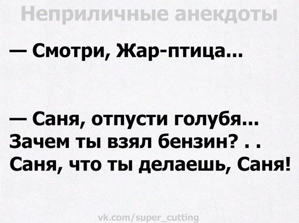 Приколы Про Саню До Слёз | TikTok