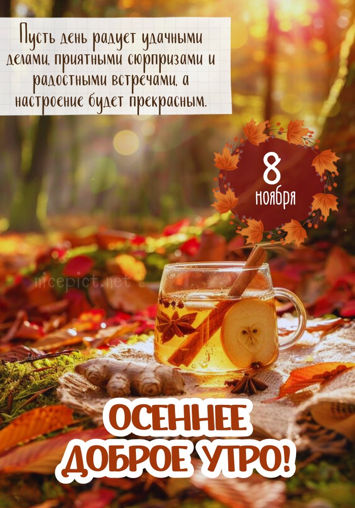 💗☕️Доброе Утро! Хорошего Дня!🌹Для Друзей! Заряд Позитива