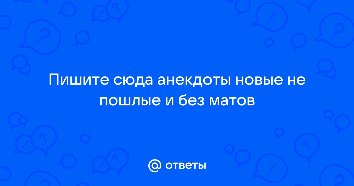 Смешные анекдоты в конце рабочей недели. Читайте на UKR.NET