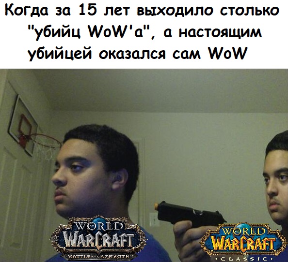 warcraft meme / смешные картинки, мемы и приколы на JoyReactor