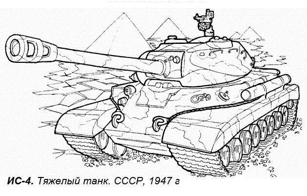 Как нарисовать ТАНК / мультик раскраска