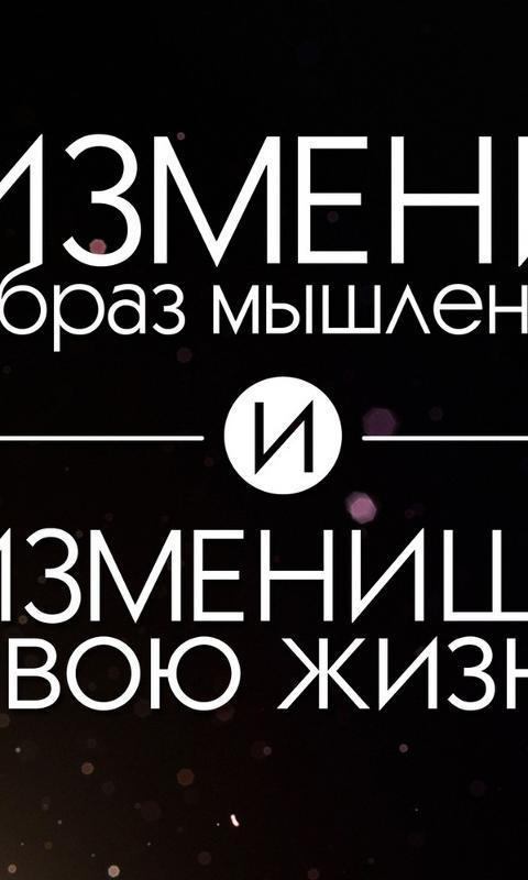 Мотивационные Обои | TikTok