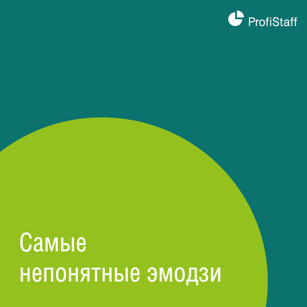 13 популярных смайликов, которые люди во всем мире используют