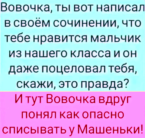 6) Очень смешной анекдот про Вовочку. | Смешные анекдоты | Дзен