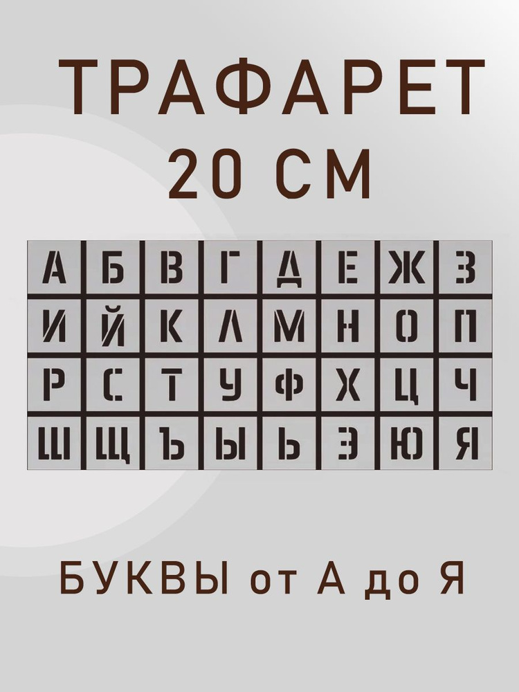 красивые буквы для оформления стенда к весне в детском саду