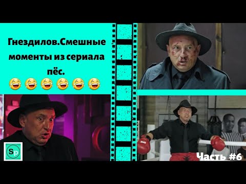 Сериал пёс || смешные моменты 7 || Игорь Гнездилов + Максим