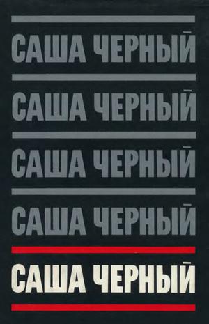 Однажды Катя с Манечкой Ирина Пивоварова