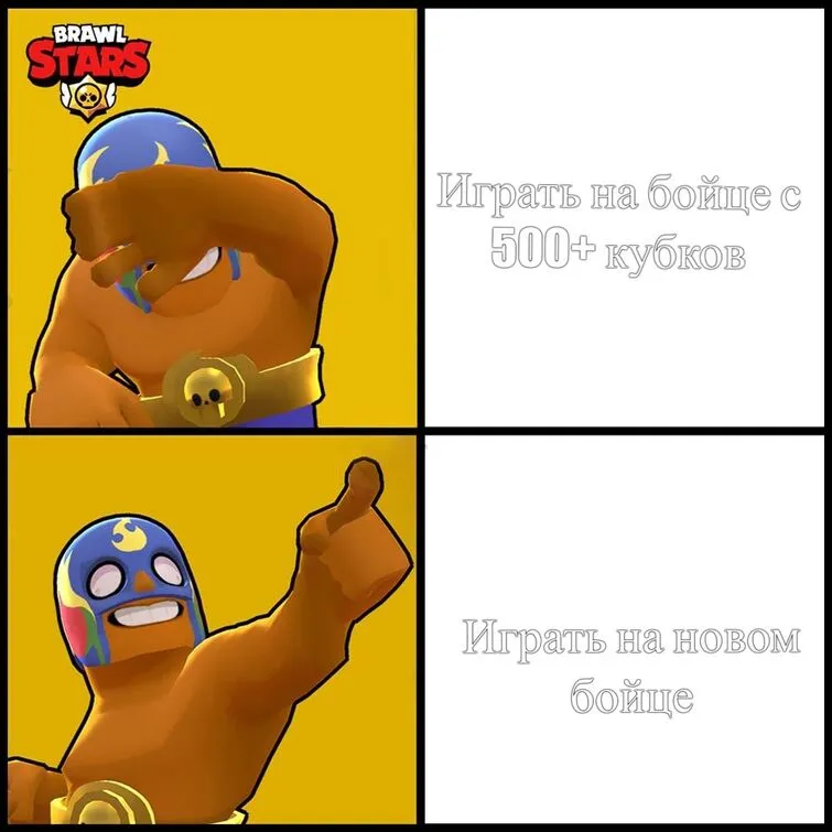 УГАРНО МЕМНЫЙ БРАВЛ СТАРС!🤣 СМЕШНЫЕ МУЛЬТИКИ ПО BRAWL STARS