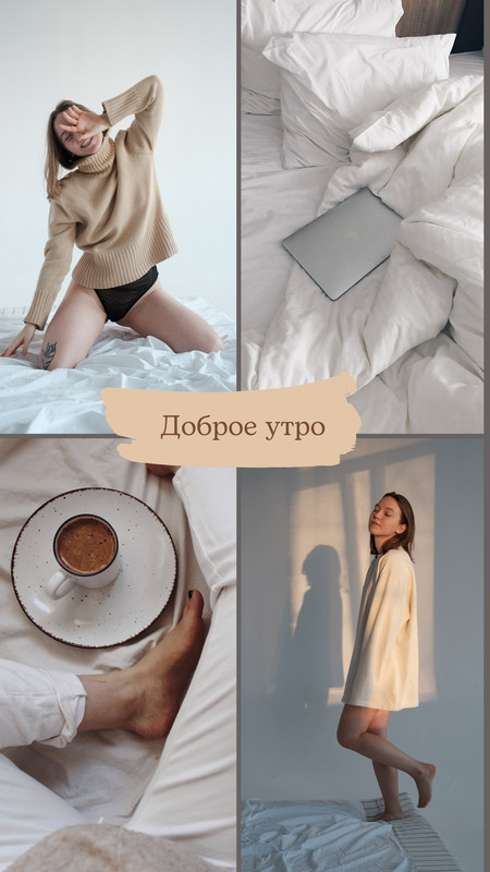 кофе #понедельник #сторис Ваша благодарность = мой стимул к