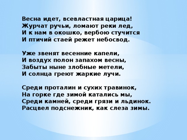 Весенний пейзаж гуашью. Поэтапное рисование для детей с фото