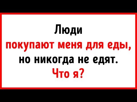 20 детских загадок, которые ставят