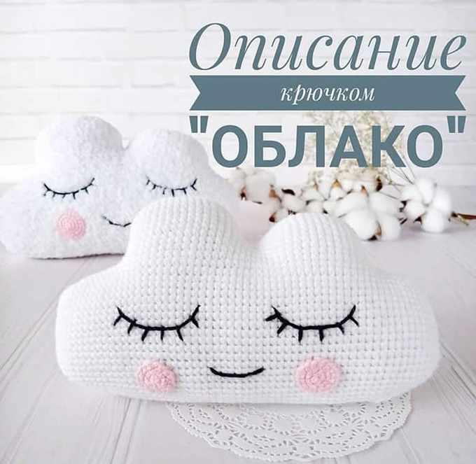 Шаблон облачко 