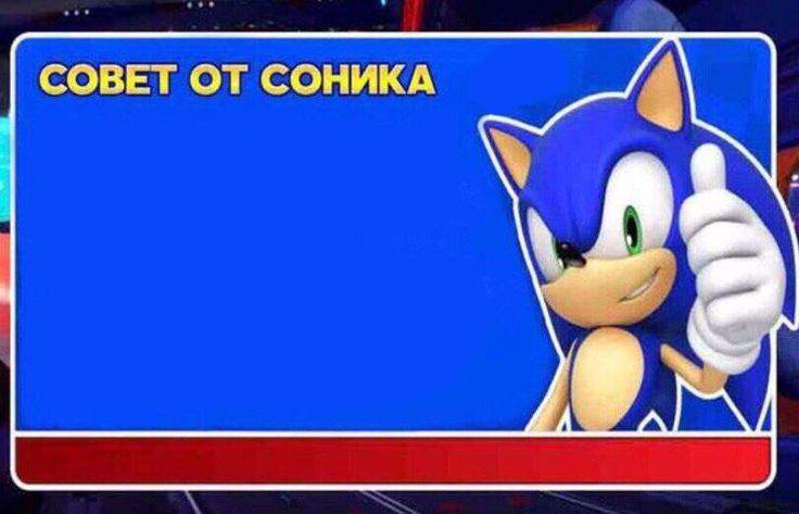 Son, One Day This Sonic Meme Account