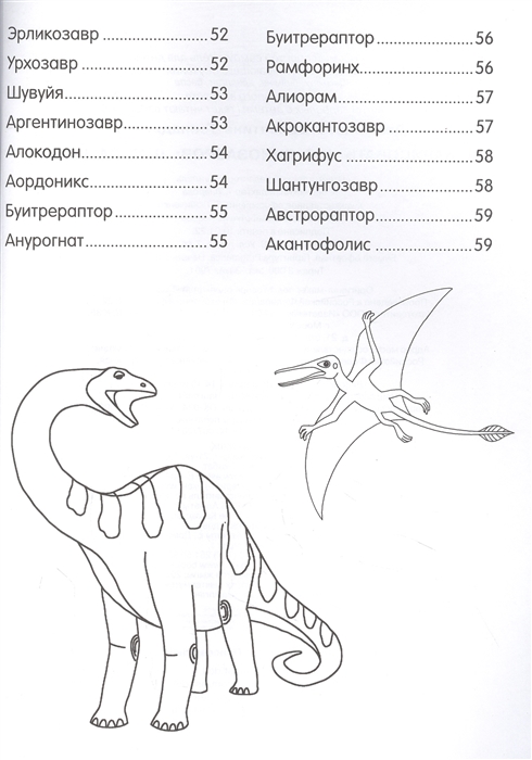 Динозавр карандашом. Рисование поэтапно для детей: рисуем