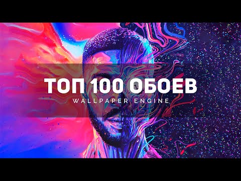 Красивые популярные обои на телефон