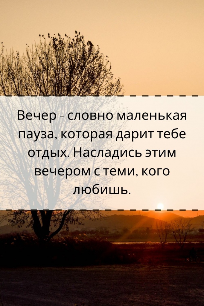 Пожелания отдыха любимой на расстоянии — 34 шт | Красивые