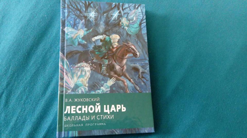 Лесной царь: истории из жизни, советы, новости, юмор и