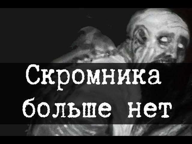 SCP Лаборатория С Монстрами ! Заказали Рейка и Скромника