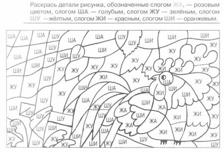 Слова для чтения по слогам для начинающих читать детей