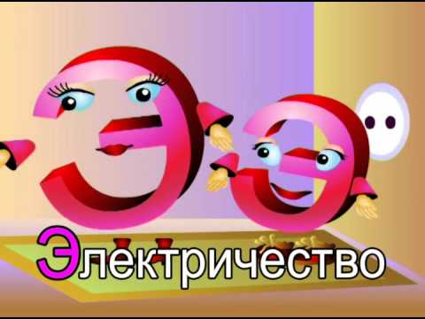 Трафареты английская буква е