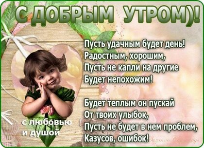 Набор стикеров Доброе утро! для WhatsApp