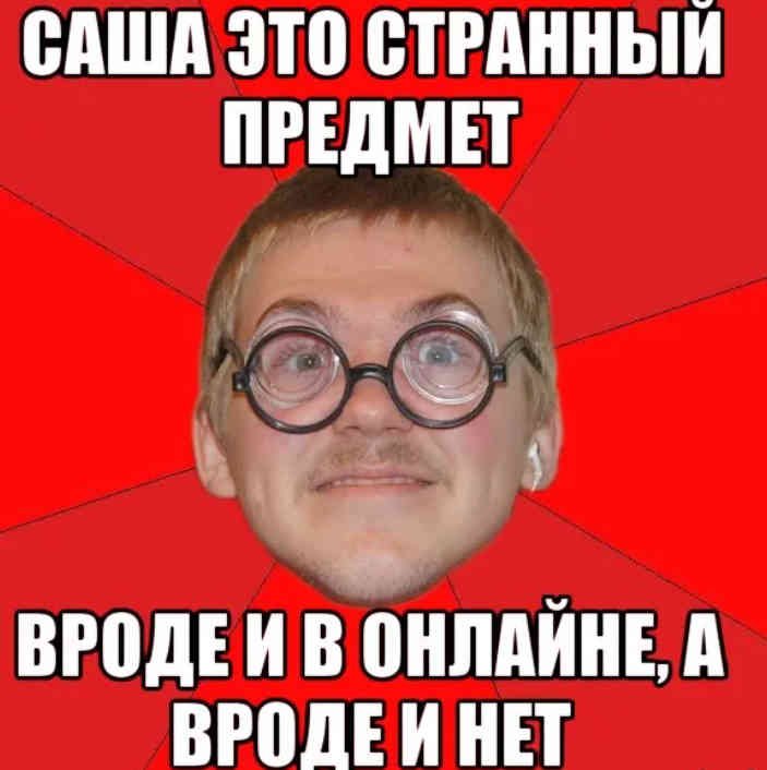 дядя саша #треш #вреки #мем #врекомендации #смешно #прикол