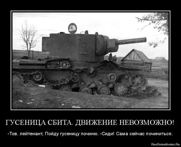 World of Tanks и Тигр: приколы, мемы, картинки и видео — Все