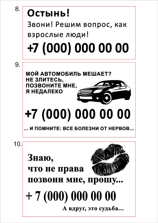 Шаблон листовки «автовизитка» создайте