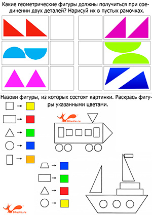 Раскрась геометрические фигуры Раскраски распечатать бесплатно.