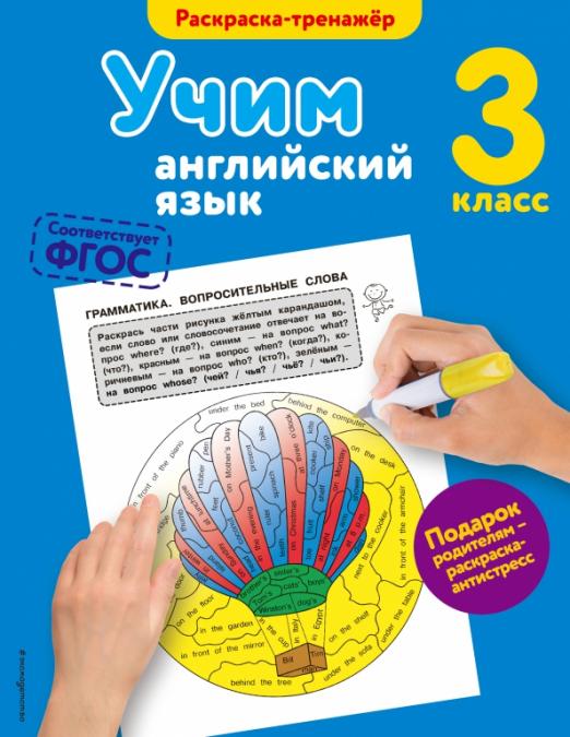 Раскраска для детей на английском языке.👇🏻 | Визуальный